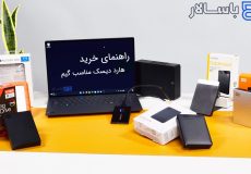 راهنمای خرید هارد دیسک مناسب گیم