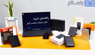 راهنمای خرید هارد دیسک مناسب گیم